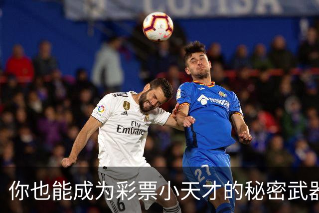 你也能成为彩票小天才的秘密武器