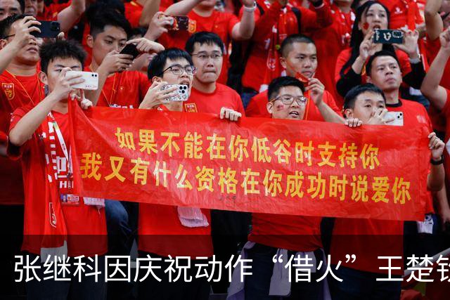 张继科因庆祝动作“借火”王楚钦，结果闹出一场热搜风波！