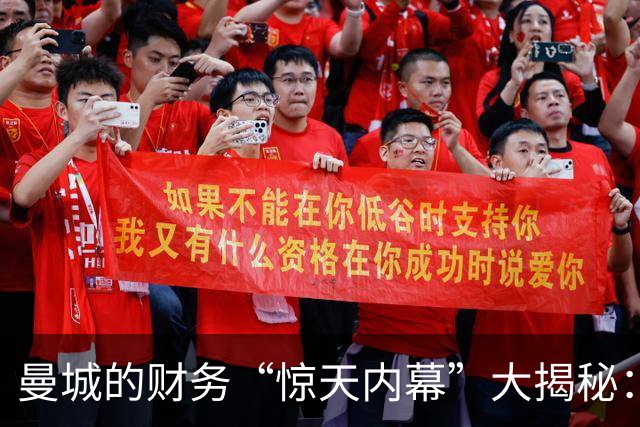 曼城的财务“惊天内幕”大揭秘：114项违规你敢信？